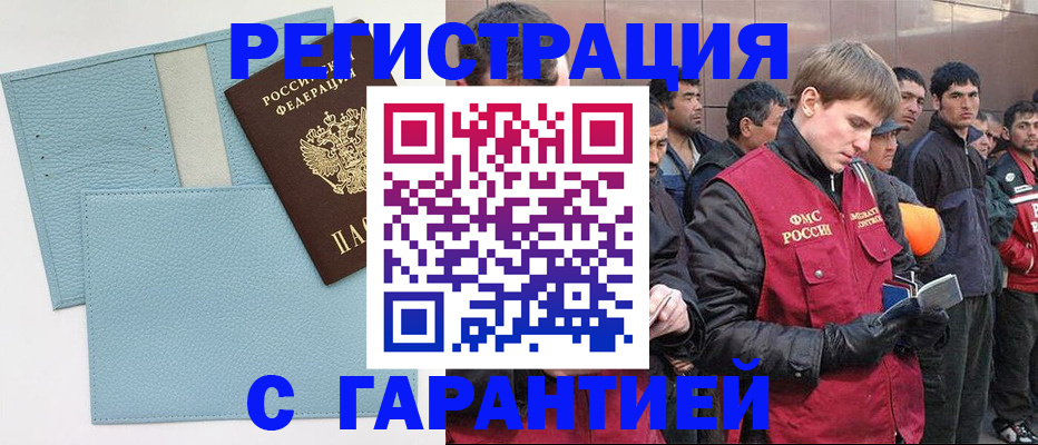 временная регистрация для школы в Пермской области