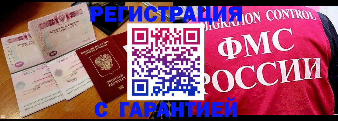 прописка гарантия в Пермской области