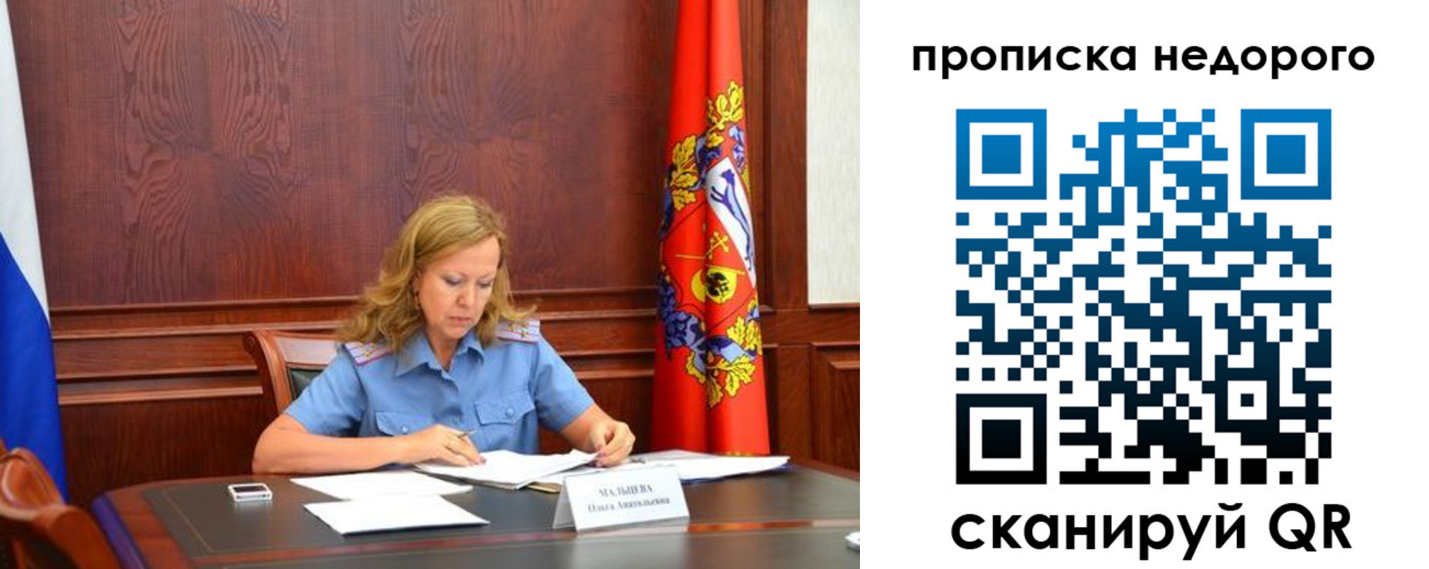 пропишу в квартире в Пермской области