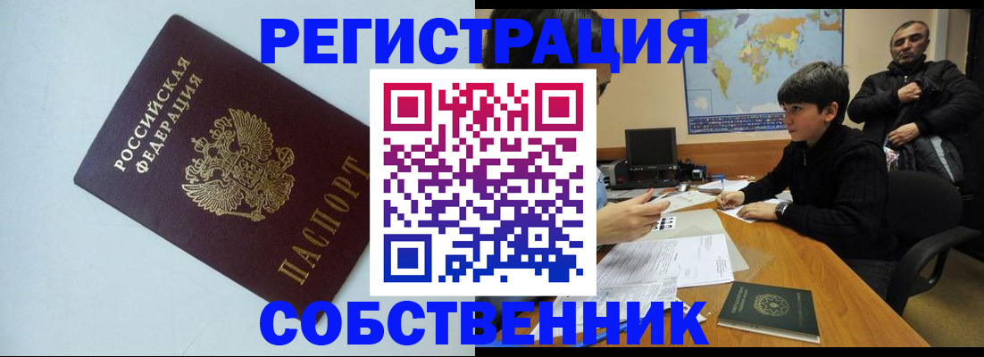 прописка регистрация в Пермской области