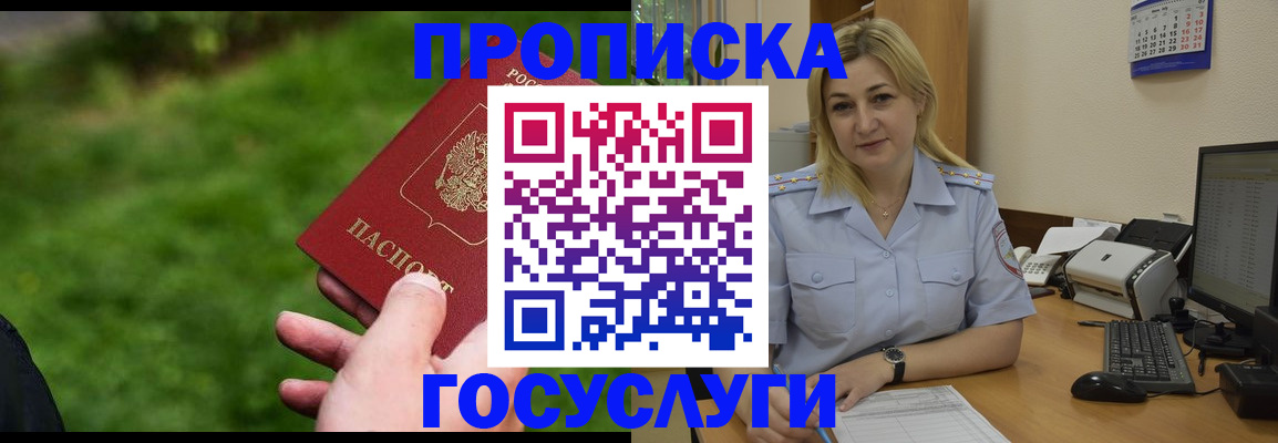 временная регистрация в Пермской области