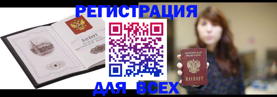 прописка в квартире в Пермской области