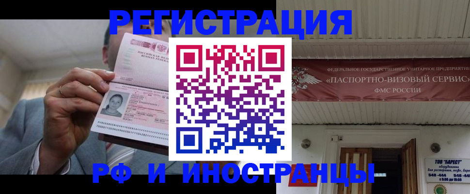 прописка для военкомата в Пермской области