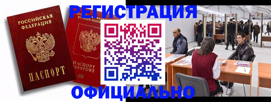 прописка для кредита в Пермской области