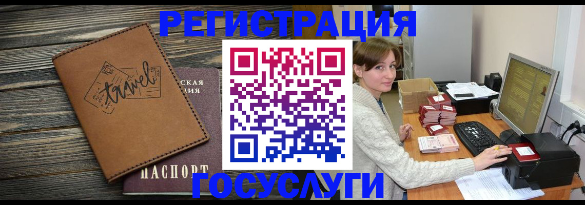 прописка ребенка в Пермской области