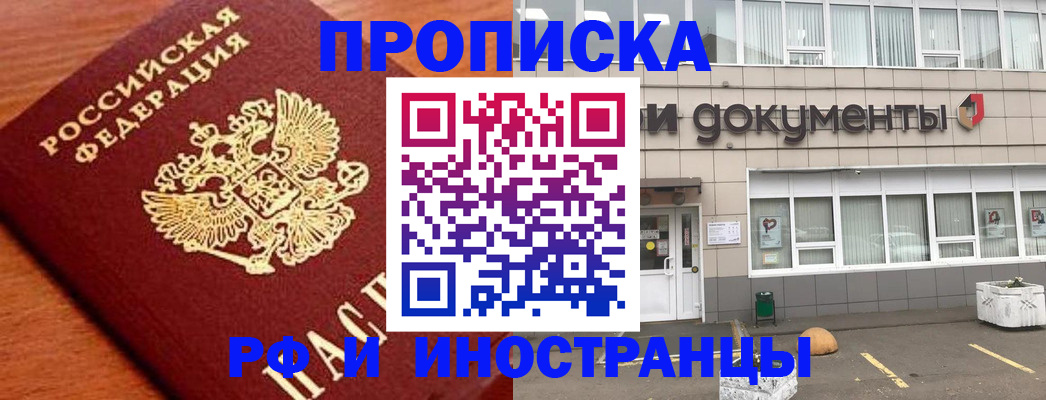 прописка в Пермской области